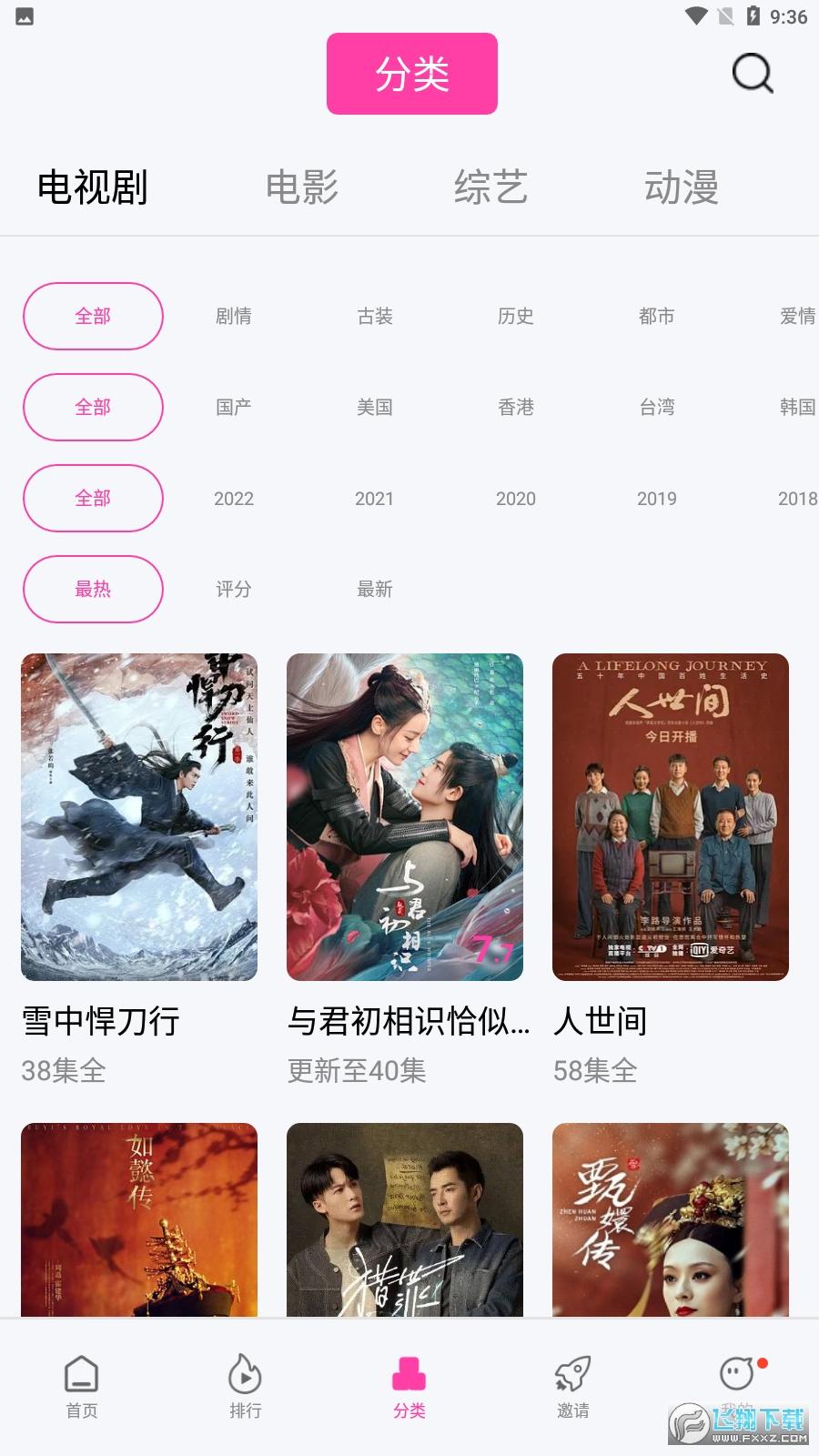 山海视频无广告下载免费版