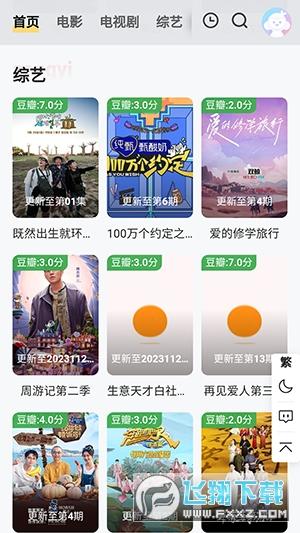 首播站APP官方下载正版客户端