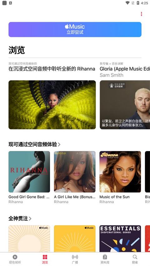 Apple Music官方正版安卓版