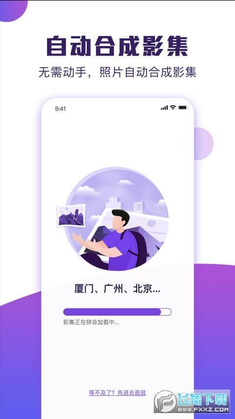 POCO卡点视频制作app