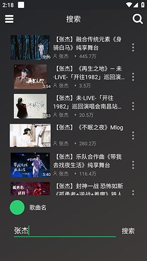 轩哥音乐app安卓版