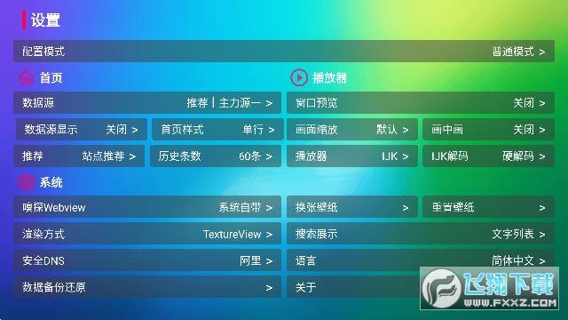 龙门影视最新版TV电视版app客户端