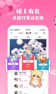 半边鱼App