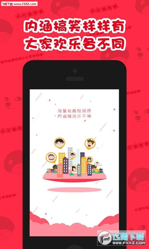 优乐短视频app