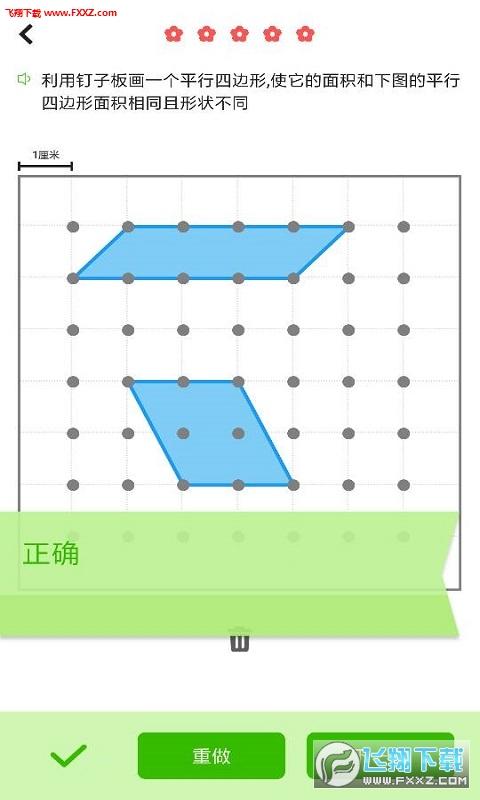 小学数学同步辅导app