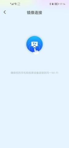 汇小盟投屏