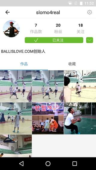 (Ball Is Love)篮球是爱安卓版