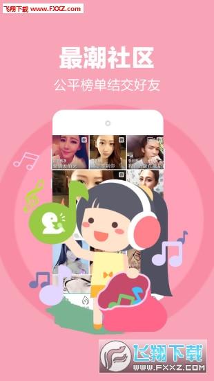 演唱汇app