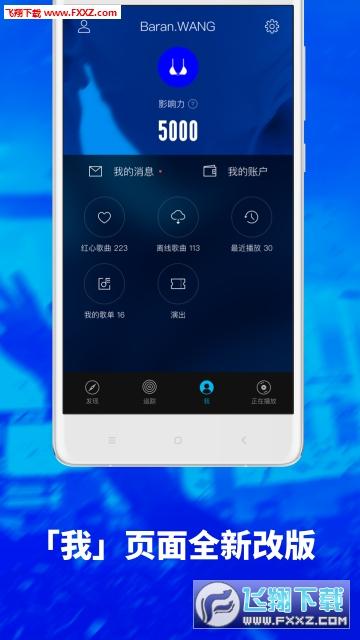 看见音乐app最新版