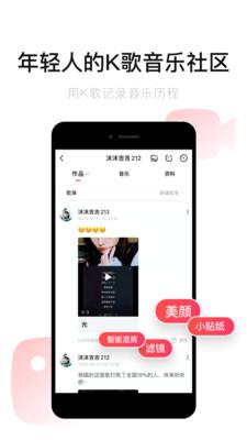 唱吧APP手机版