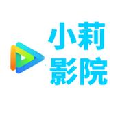 小莉影院官方版