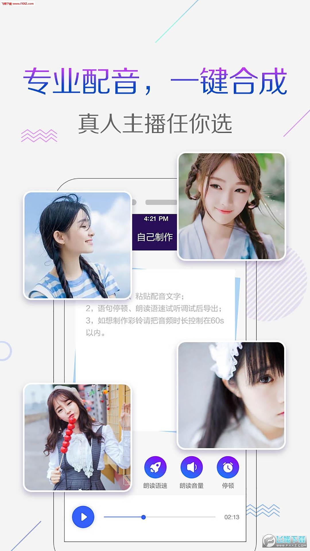 彩铃秀app最新版