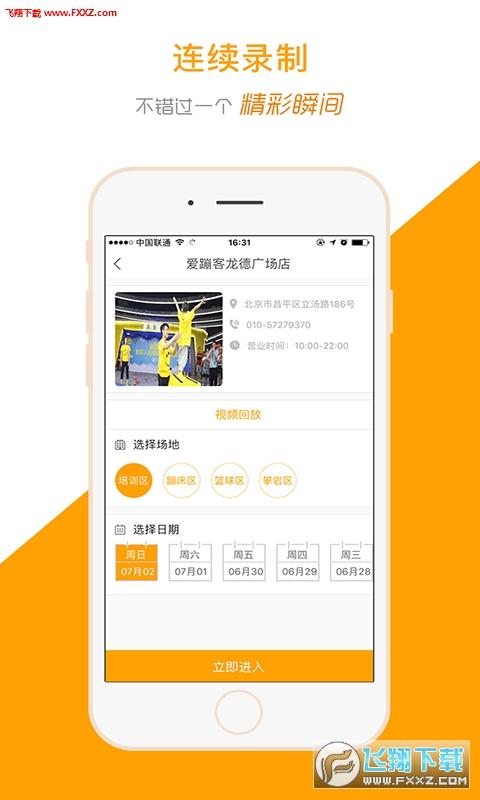 运动高手秀app