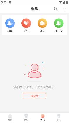 比赛直播app