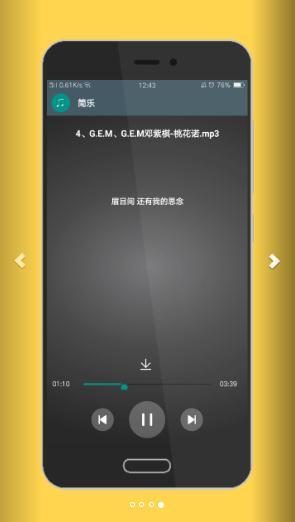 简乐app