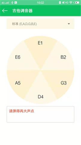 视唱练耳大师