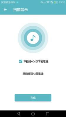 多多音乐播放器