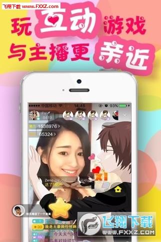 她秀直播app