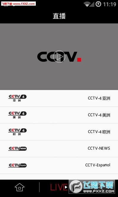 CCTV News(CCTV多语种频道客户端)