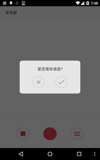 悦动录音器安卓版