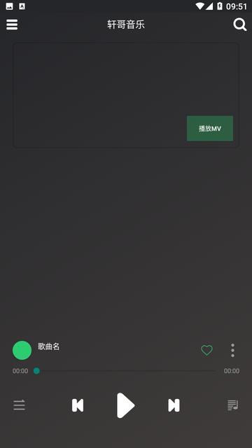 轩哥音乐