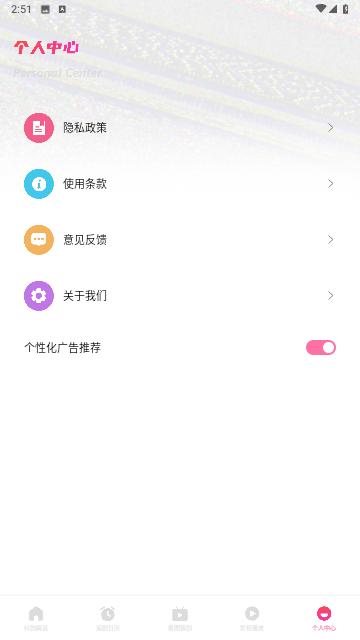 蓝豚豚播放器