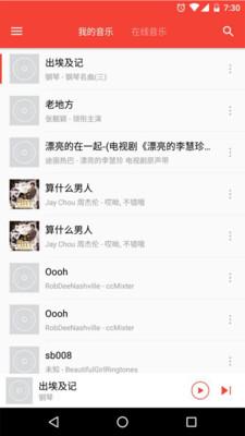 天天动听HDAPP