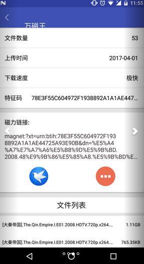 万磁王app