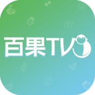 百果TV