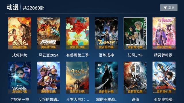 无限通TV