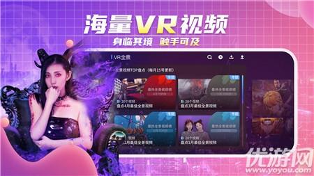 爱奇艺VR