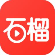 石榴免费短剧