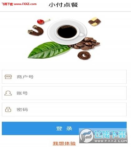 小付点菜单宝app