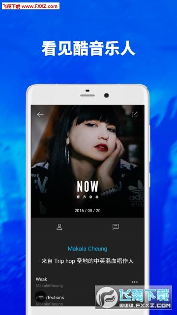 看见音乐app最新版