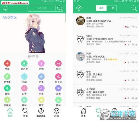 口袋乐谱app