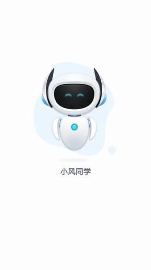 小风同学app下载