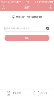 磁力宅APP