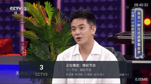 绿巨人TV