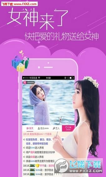 维秀小播app