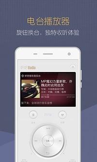 听听Radio安卓版