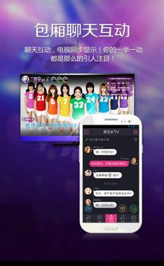 欢乐KTV(KTV手机点歌和交友)