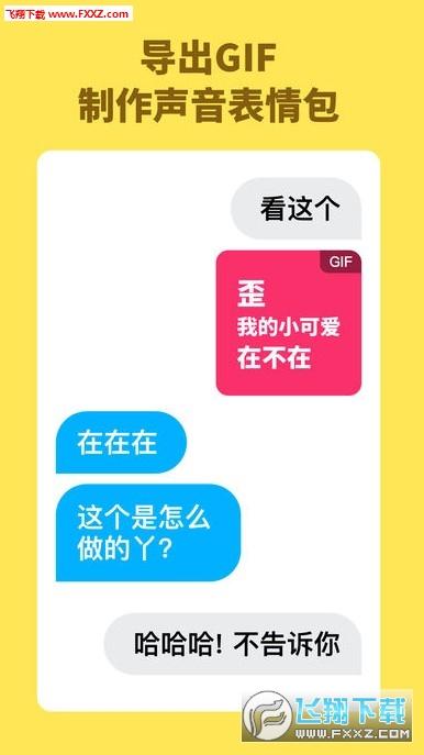 动话机变声器app