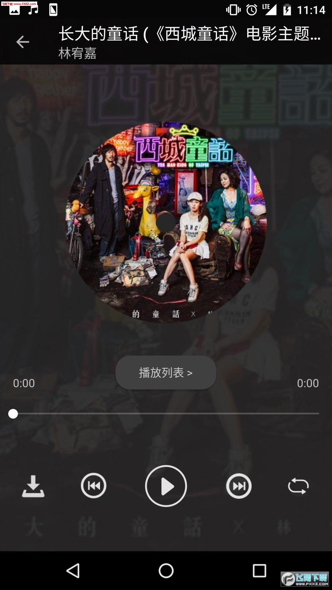 OxgenMusic(氧气云音乐app)