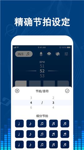 专业音乐节拍器