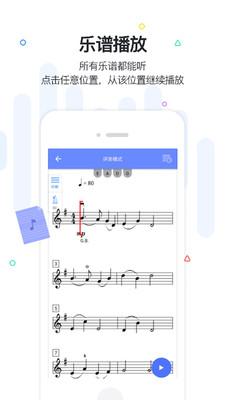 一起练琴官方软件