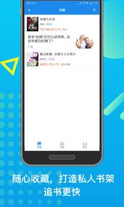 米读小说最新app