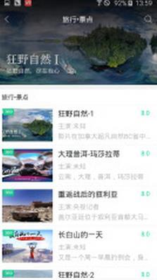 第一VR app