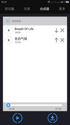 mp3剪辑器下载