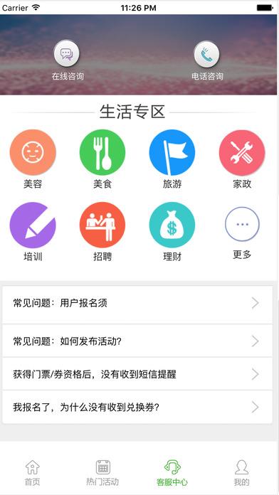 爱特豆app