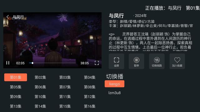 无名TV